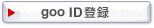gooID��Ͽ